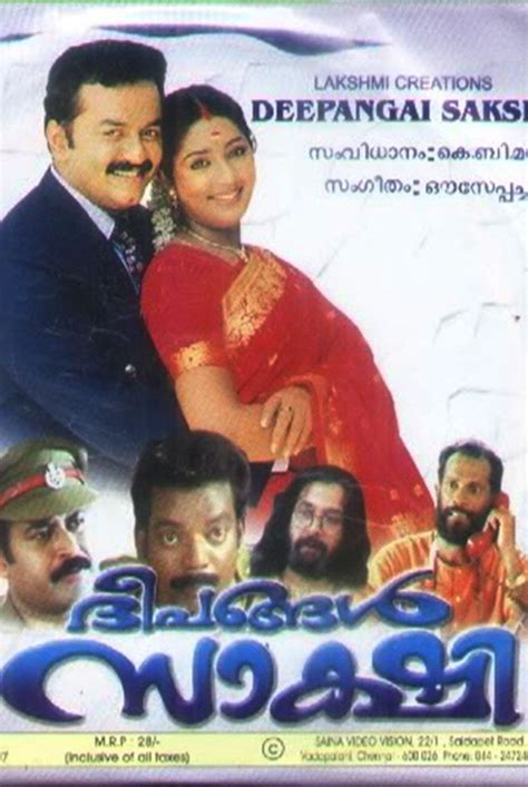 Deepangal Sakshi (2005) film online,K.B. Madhu,Indrajith Sukumaran,Navya Nair,Narendra Prasad,Rekha Unnikrishnan
